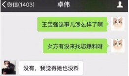 罗沙最新爆料视频,惊人内幕曝光！